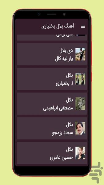 ahang balal bakhtiyari - Image screenshot of android app