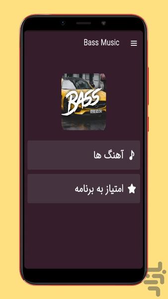 آهنگ های سیستم ماشین - Image screenshot of android app