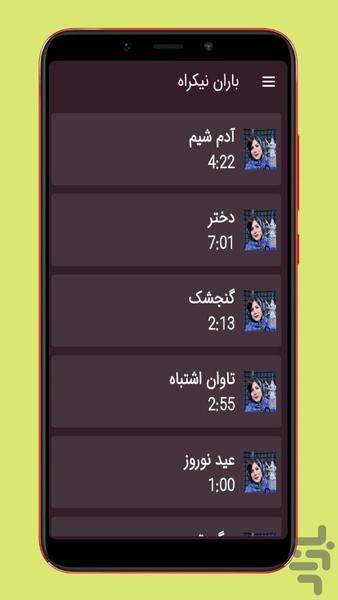 baran nikrah - Image screenshot of android app