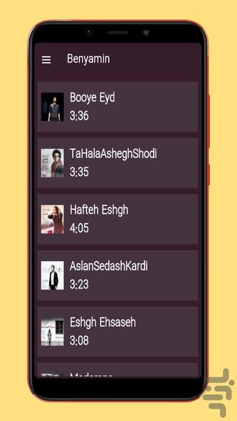 آهنگ های بنیامین |غیررسمی - عکس برنامه موبایلی اندروید