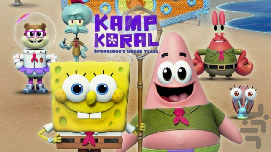 bob sponge - Image screenshot of android app