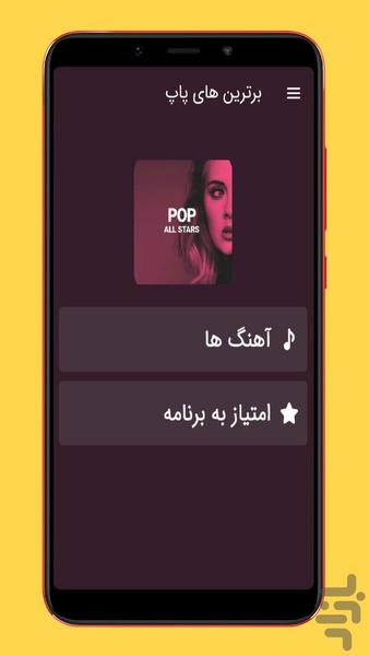 best pop songs - Image screenshot of android app