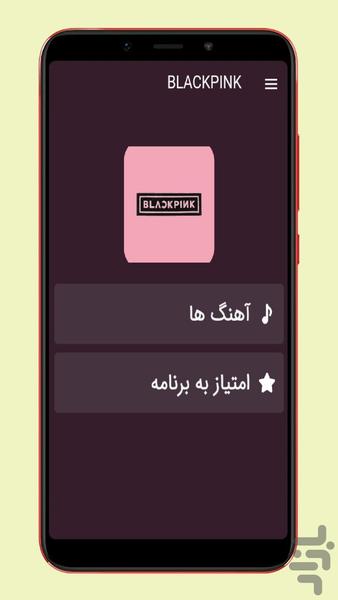 blackpink songs - Image screenshot of android app