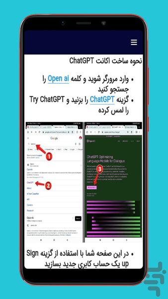 ChatGPT - Image screenshot of android app