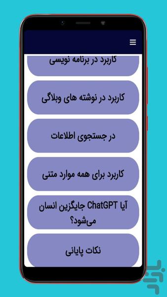 ChatGPT - Image screenshot of android app