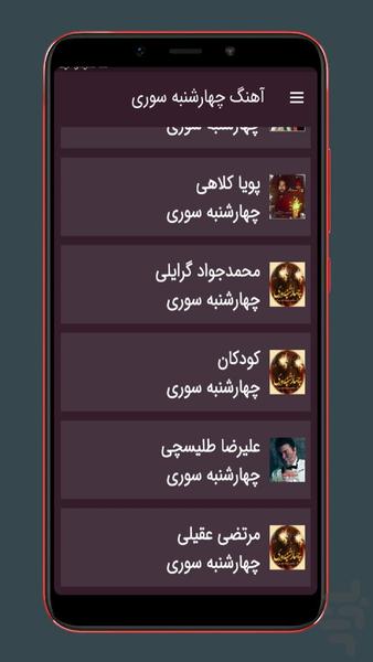 charshanbe soori - Image screenshot of android app
