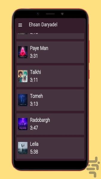 آهنگ های احسان دریادل |غیررسمی - عکس برنامه موبایلی اندروید