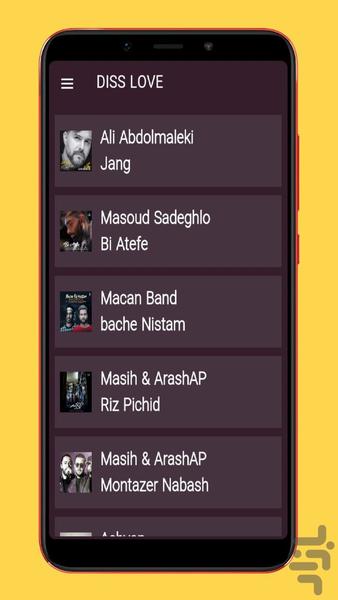 disslove songs - Image screenshot of android app