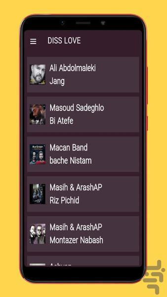 disslove songs - عکس برنامه موبایلی اندروید