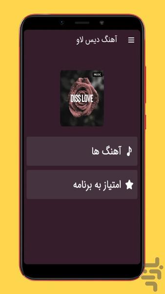 disslove songs - Image screenshot of android app