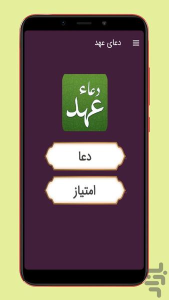 doa ahd - Image screenshot of android app