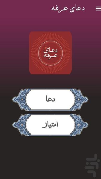 arafe pray - Image screenshot of android app