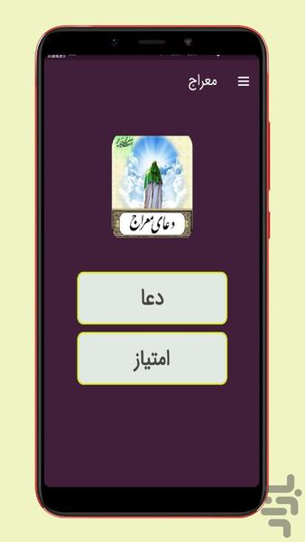meraj pray - Image screenshot of android app