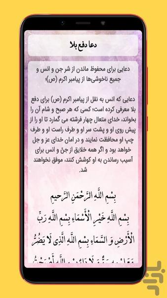 daf bala pray - Image screenshot of android app