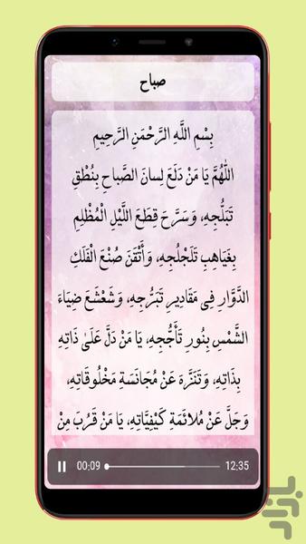 sabah pray - Image screenshot of android app