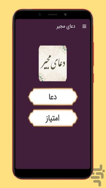 doa mojir - Image screenshot of android app