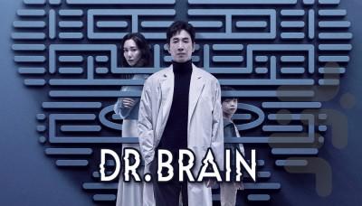 سریال دکتر مغز (کره ای) - عکس برنامه موبایلی اندروید