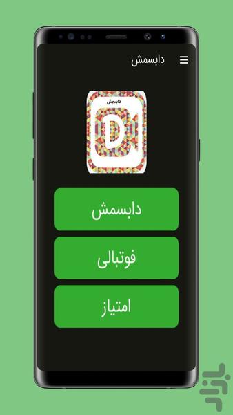 dubesmash - Image screenshot of android app