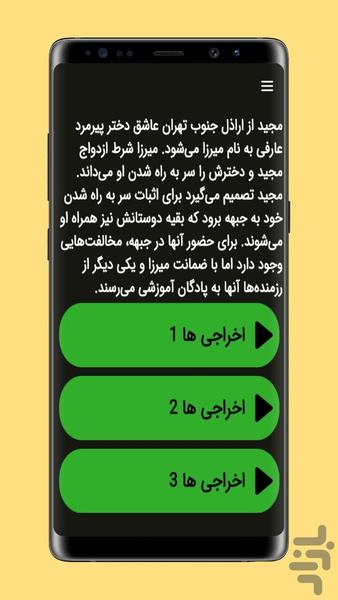 ekhrajiha - Image screenshot of android app