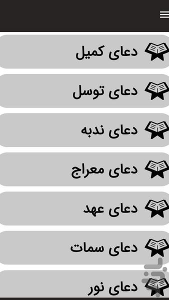 ارتباط با خدا - Image screenshot of android app