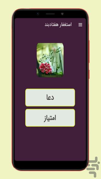 haftadband - Image screenshot of android app