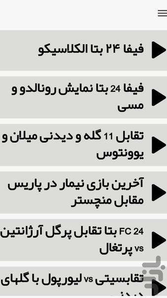 FC 24 educations - Image screenshot of android app