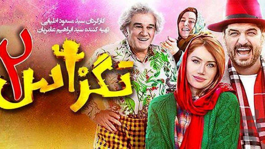 فیلم طنز و خنده دار - عکس برنامه موبایلی اندروید