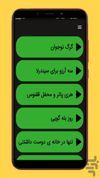 فیلم نوجوانان - عکس برنامه موبایلی اندروید