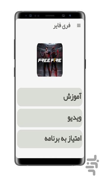 free fire education - Image screenshot of android app