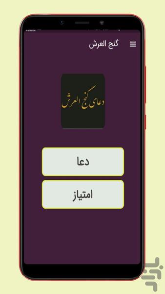 ganjolarsh - Image screenshot of android app