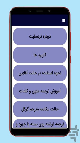 google translate - Image screenshot of android app