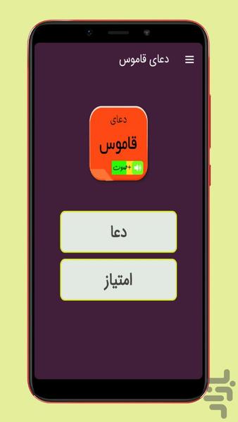 ghamous - Image screenshot of android app