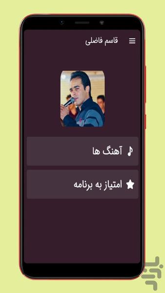 ghasem fazeli - Image screenshot of android app