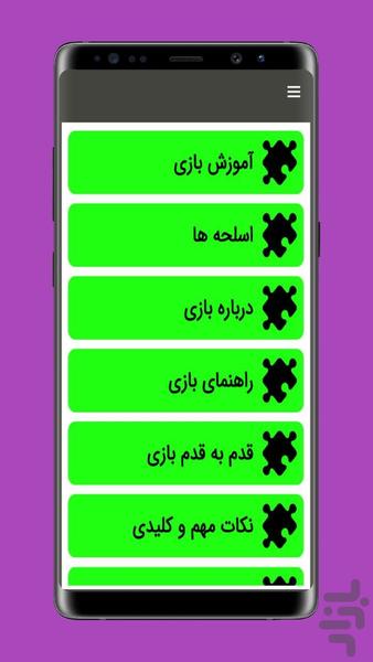 آموزش پابجی موبایل pubg - عکس برنامه موبایلی اندروید