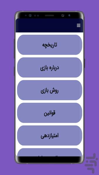 haftkhabis - Image screenshot of android app