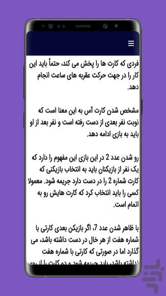 haftkhabis - Image screenshot of android app