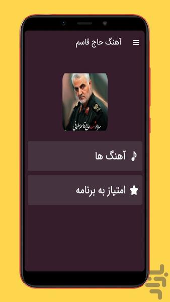 ahang haj ghasem - Image screenshot of android app