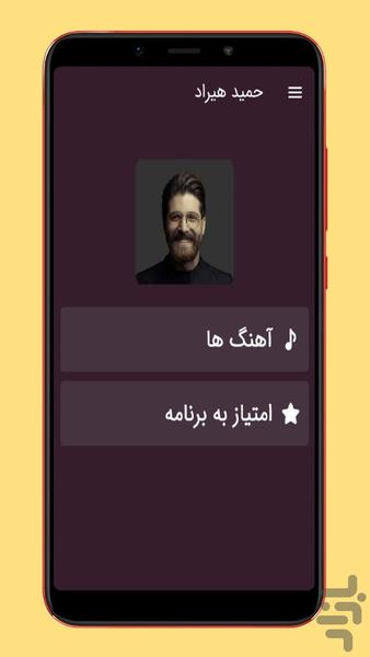 hamid hirad - Image screenshot of android app