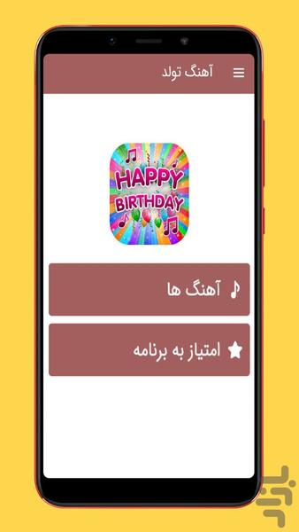 hbd songs - Image screenshot of android app
