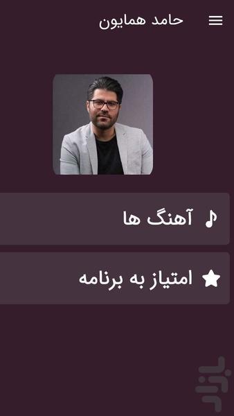 hamed homayoun - Image screenshot of android app