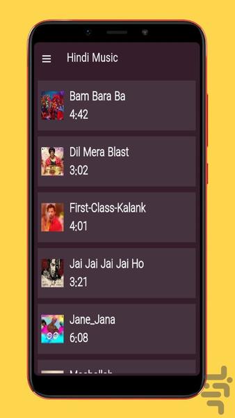 آهنگ های هندی شاد - Image screenshot of android app