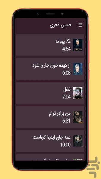 hossein fakhri - Image screenshot of android app