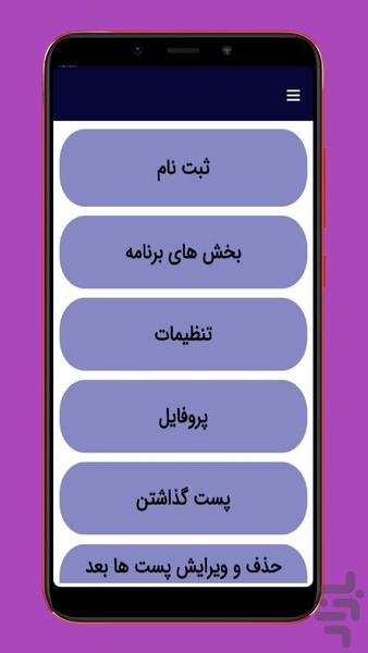 اینستاگرام یار - Image screenshot of android app