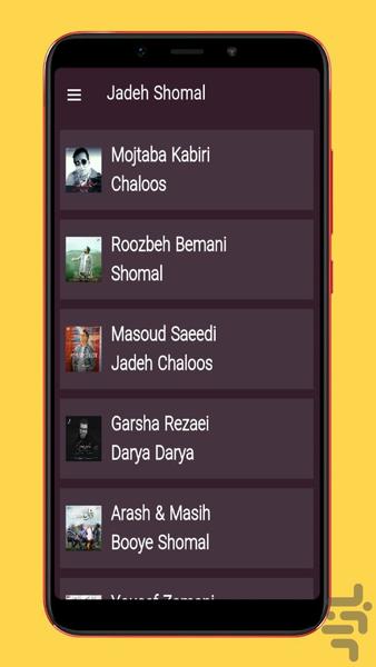 road shomal - Image screenshot of android app