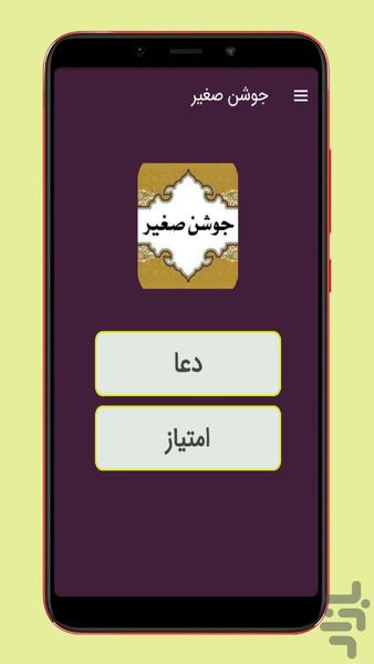 joshan saghir - Image screenshot of android app