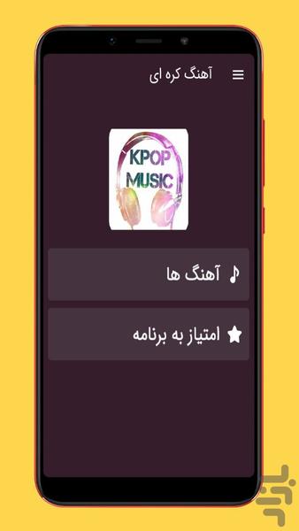 korean songs - Image screenshot of android app