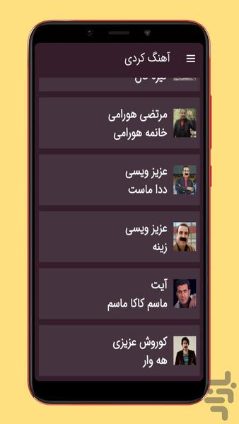 kourdi songs - Image screenshot of android app
