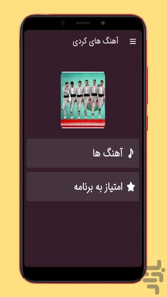 kourdi songs - Image screenshot of android app