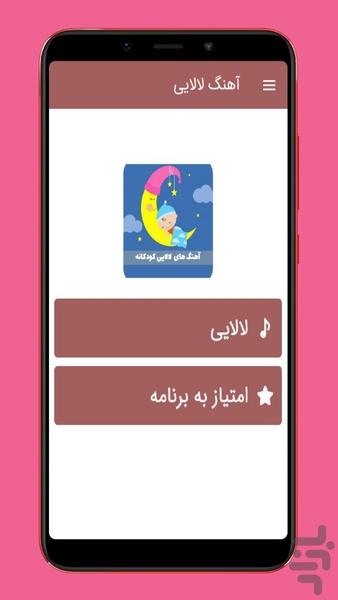 lalaei - Image screenshot of android app