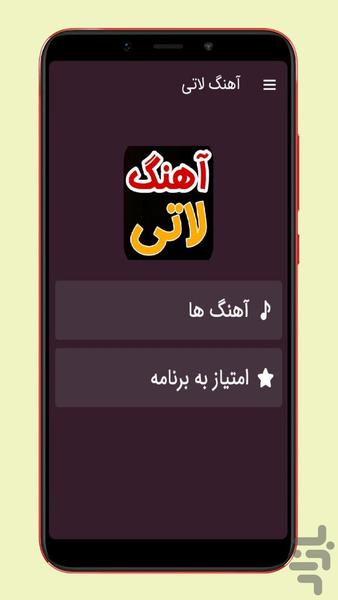 ahang lati - Image screenshot of android app